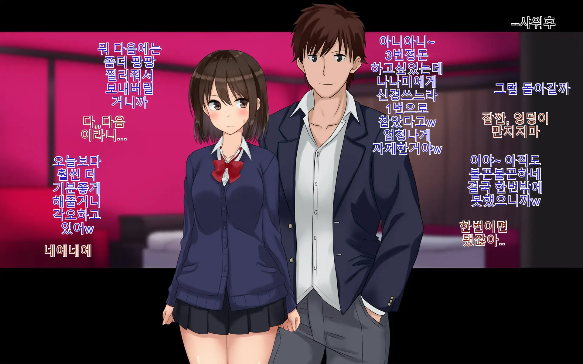 Ore-Tachi No Netori Netorase Swapping Seikatsu! | 우리들의 스와핑 성생활!